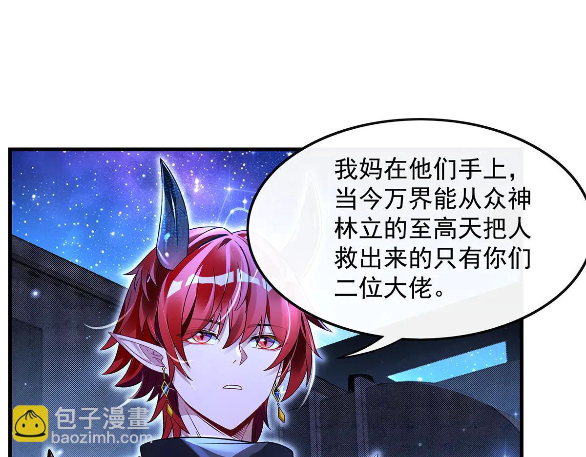 我的女徒弟們都是未來諸天大佬 - 第346話 全盤托出(3/4) - 4