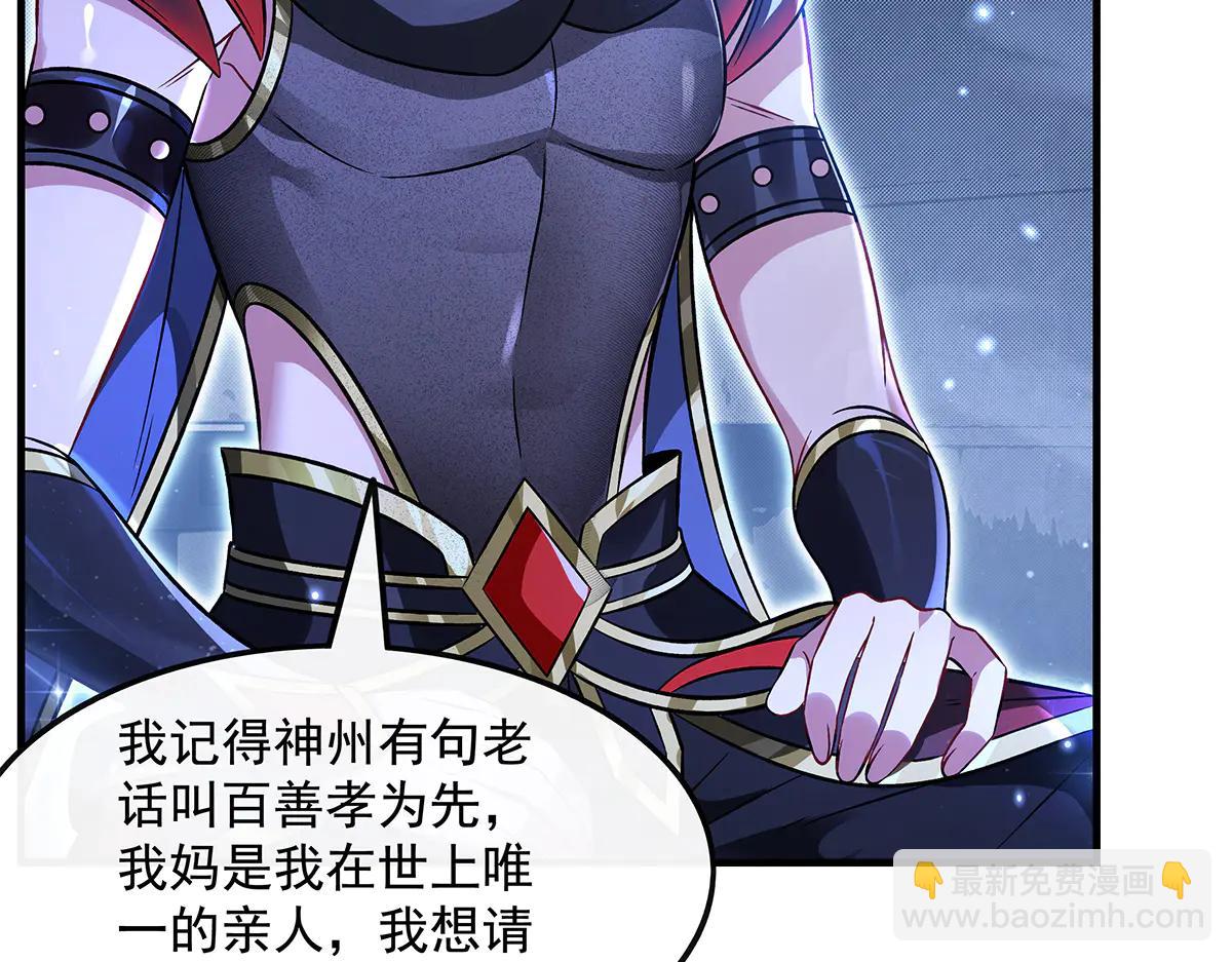 我的女徒弟們都是未來諸天大佬 - 第346話 全盤托出(3/4) - 6