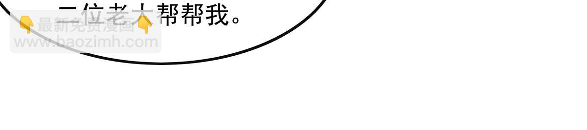 我的女徒弟們都是未來諸天大佬 - 第346話 全盤托出(3/4) - 7