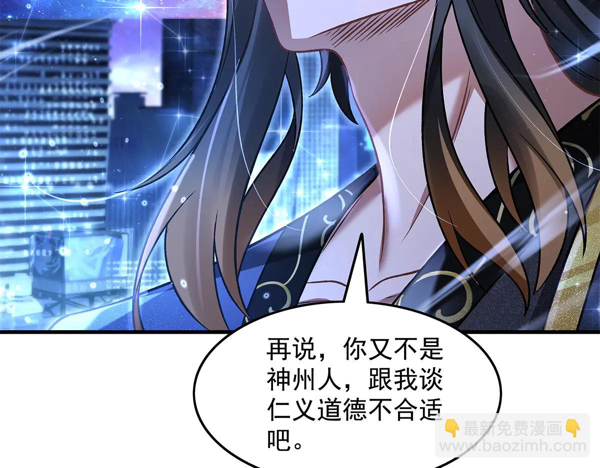 我的女徒弟們都是未來諸天大佬 - 第346話 全盤托出(1/4) - 4