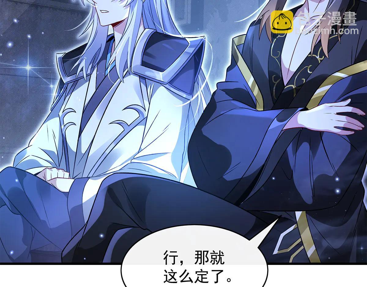 我的女徒弟們都是未來諸天大佬 - 第346話 全盤托出(3/4) - 1