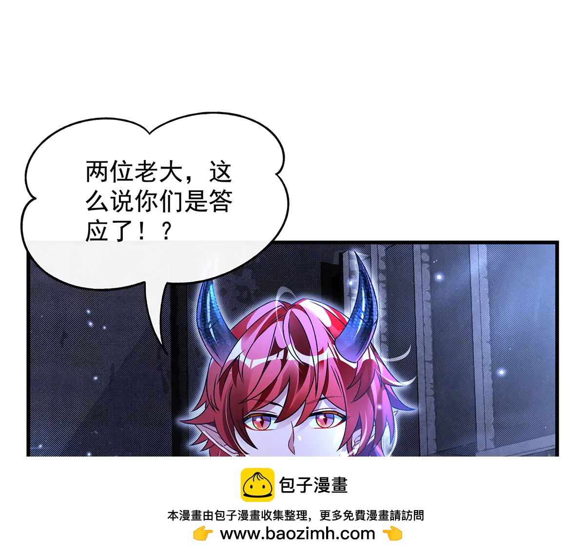 我的女徒弟們都是未來諸天大佬 - 第346話 全盤托出(3/4) - 3