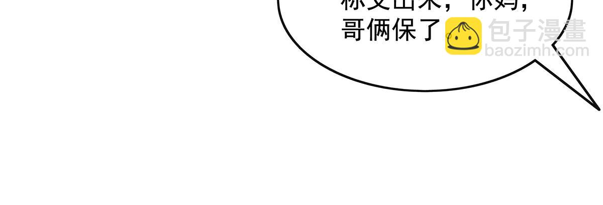 我的女徒弟們都是未來諸天大佬 - 第346話 全盤托出(3/4) - 6