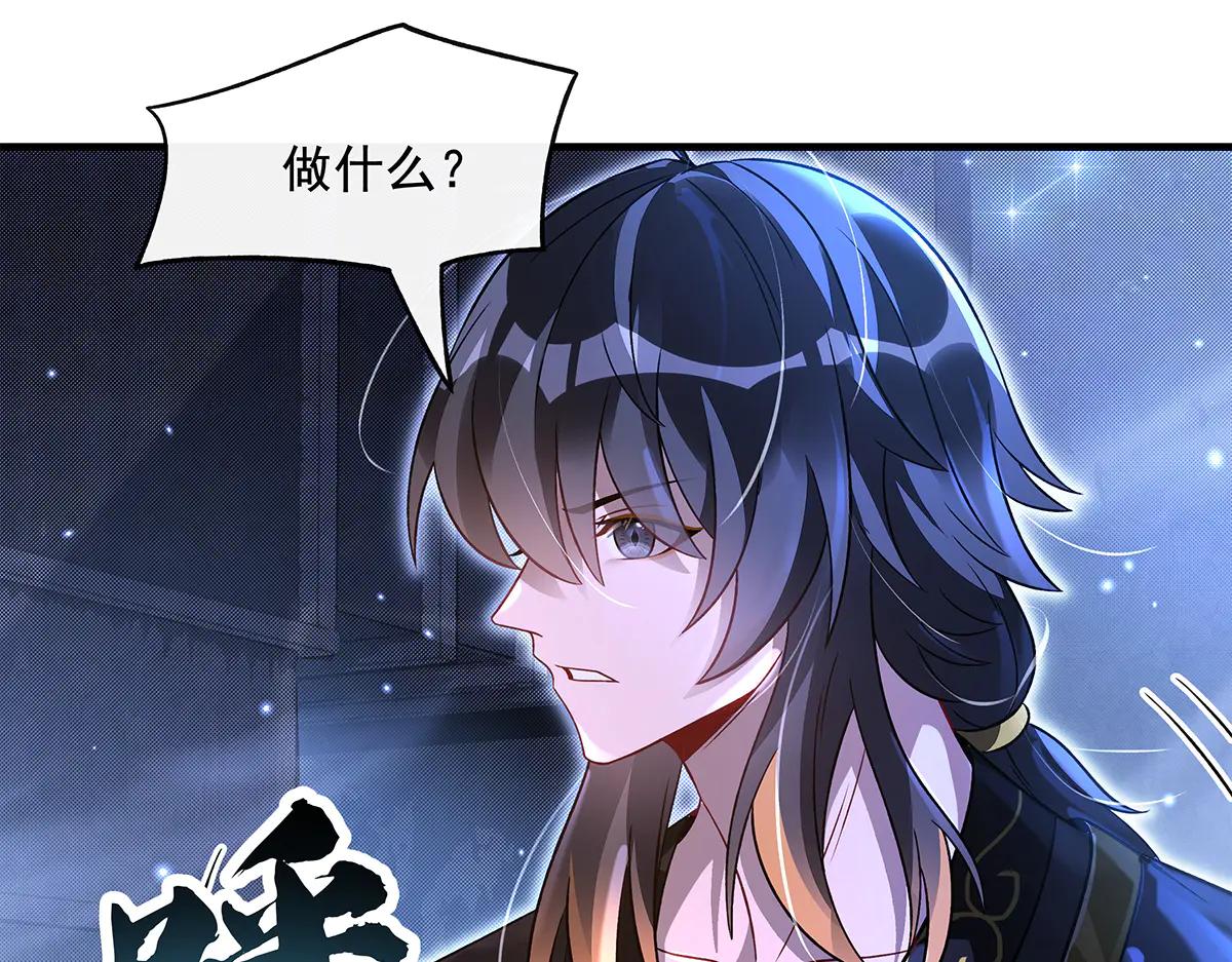 我的女徒弟們都是未來諸天大佬 - 第346話 全盤托出(3/4) - 1