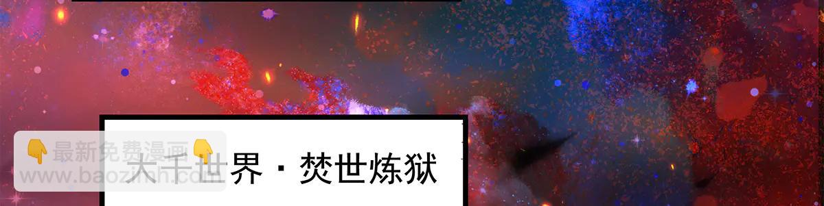 我的女徒弟們都是未來諸天大佬 - 第346話 全盤托出(3/4) - 8