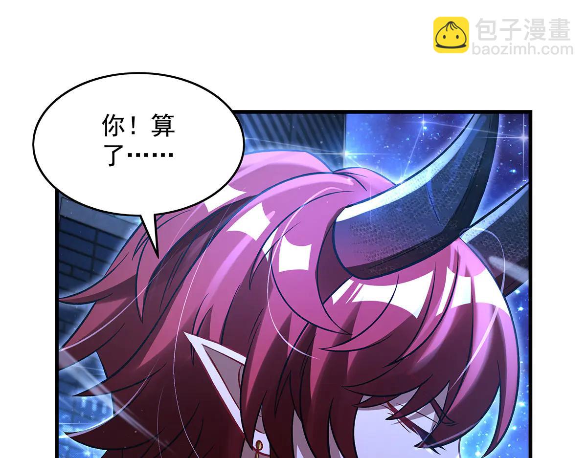 我的女徒弟們都是未來諸天大佬 - 第346話 全盤托出(1/4) - 6