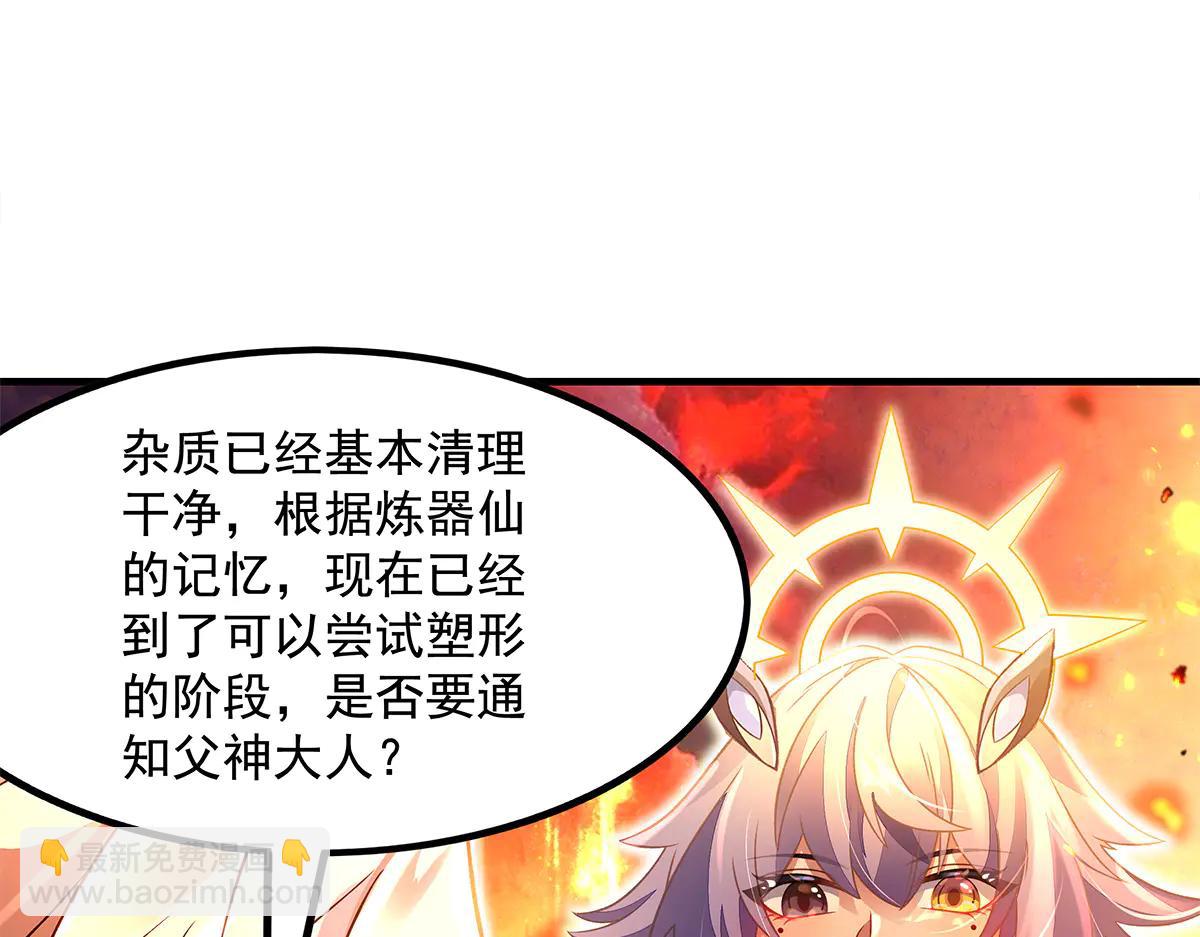 我的女徒弟們都是未來諸天大佬 - 第346話 全盤托出(3/4) - 8