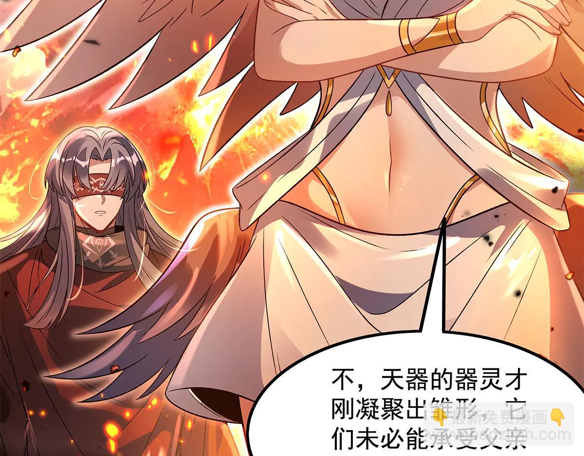 我的女徒弟們都是未來諸天大佬 - 第346話 全盤托出(3/4) - 2