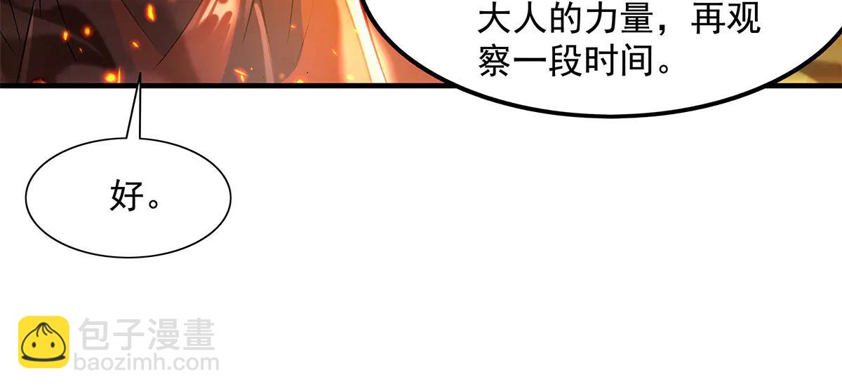 我的女徒弟們都是未來諸天大佬 - 第346話 全盤托出(3/4) - 3