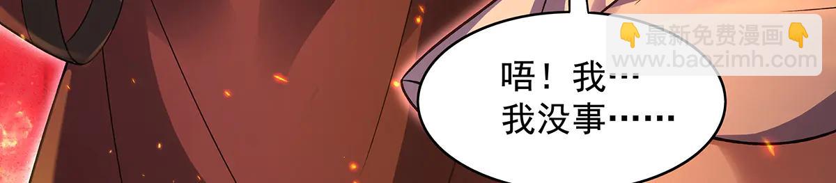 我的女徒弟們都是未來諸天大佬 - 第346話 全盤托出(4/4) - 3