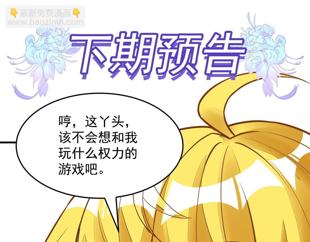 我的女徒弟們都是未來諸天大佬 - 第346話 全盤托出(4/4) - 2