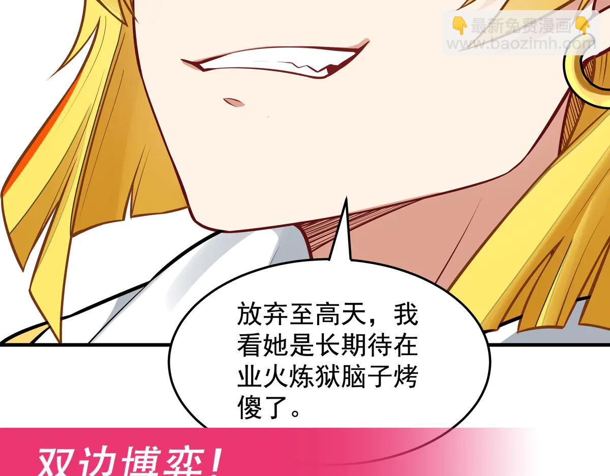 我的女徒弟們都是未來諸天大佬 - 第346話 全盤托出(4/4) - 4