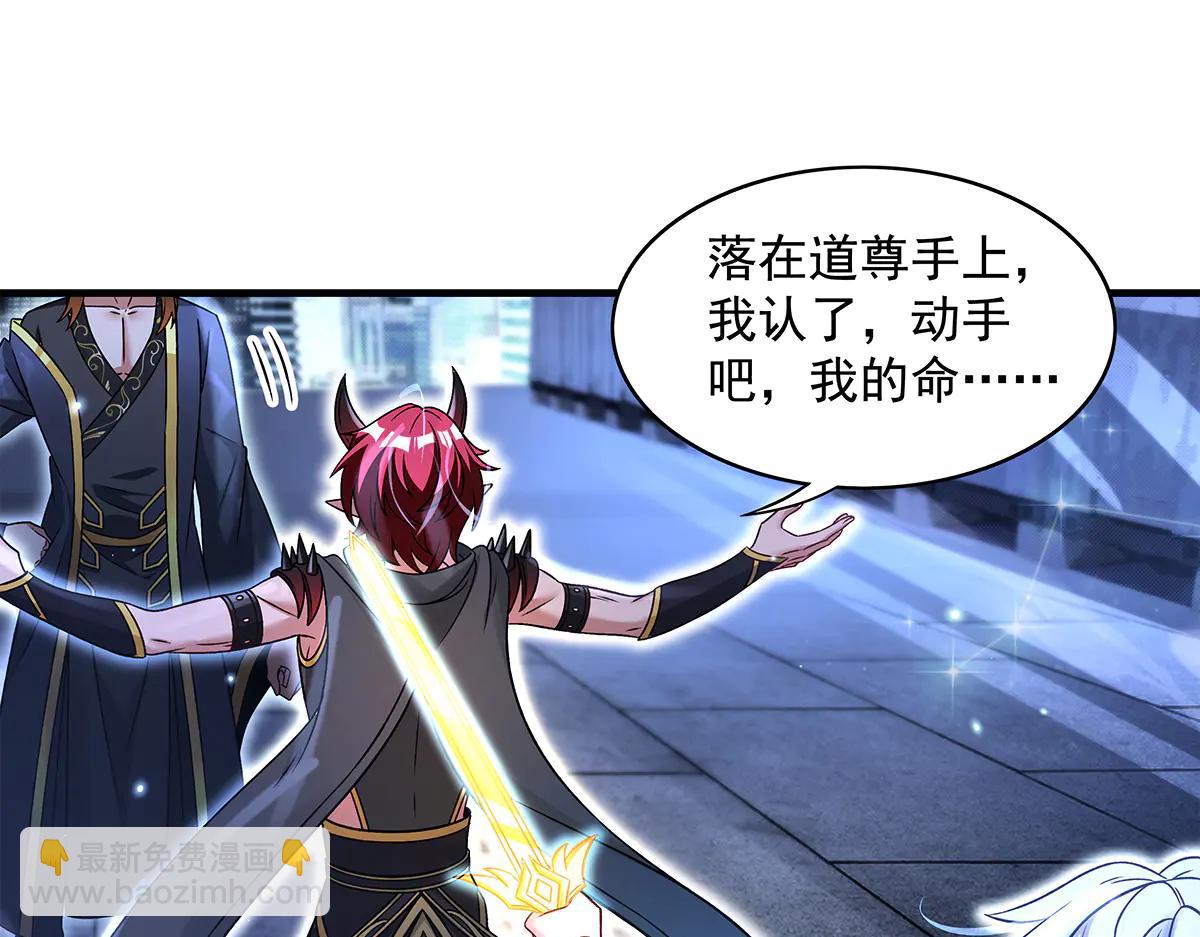 我的女徒弟們都是未來諸天大佬 - 第346話 全盤托出(1/4) - 1