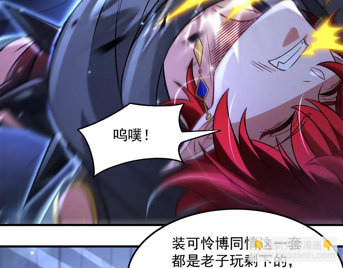 我的女徒弟們都是未來諸天大佬 - 第346話 全盤托出(1/4) - 7