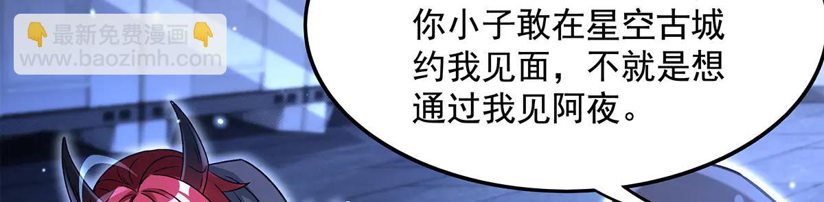 我的女徒弟們都是未來諸天大佬 - 第346話 全盤托出(1/4) - 8