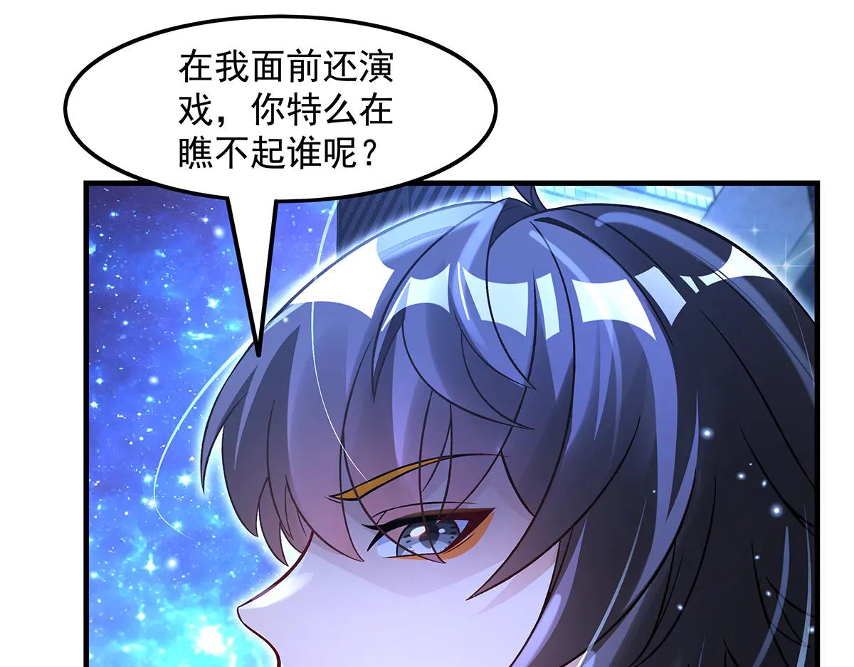 我的女徒弟們都是未來諸天大佬 - 第346話 全盤托出(1/4) - 3