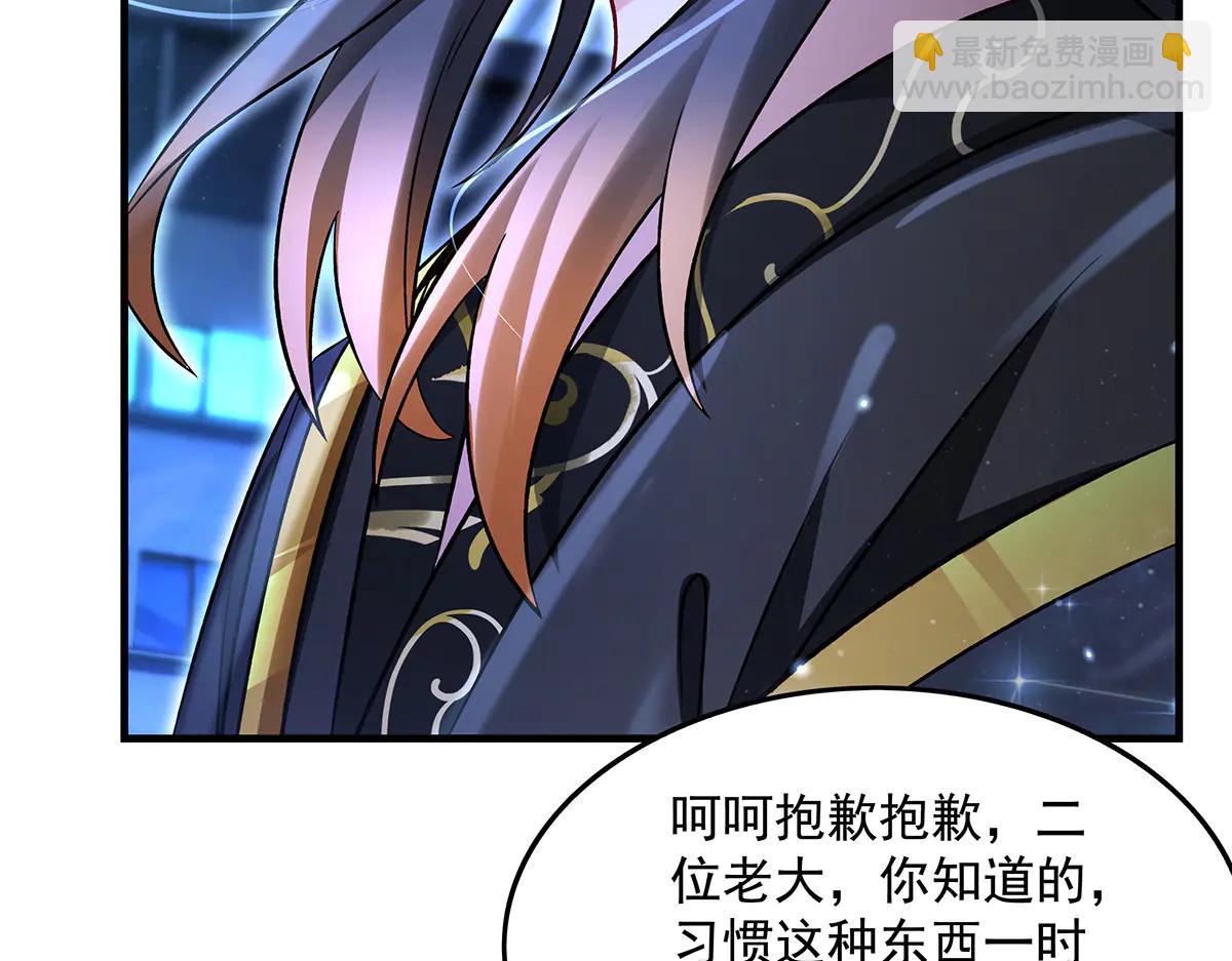 我的女徒弟們都是未來諸天大佬 - 第346話 全盤托出(1/4) - 5