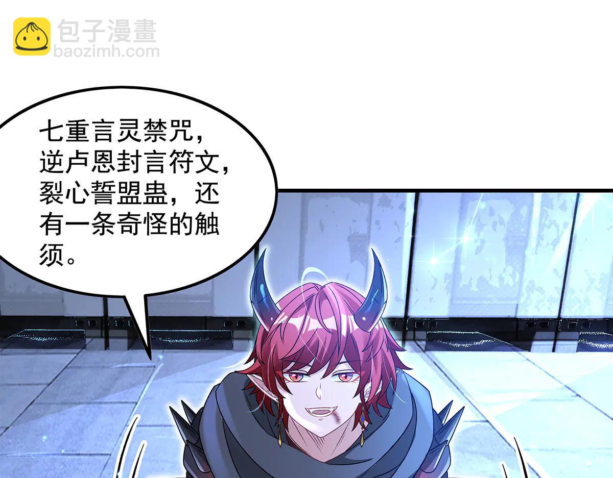 我的女徒弟們都是未來諸天大佬 - 第346話 全盤托出(1/4) - 1