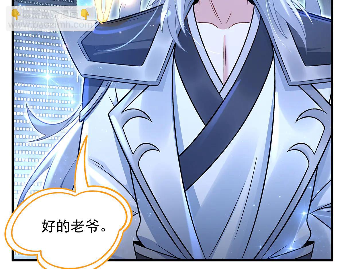 我的女徒弟們都是未來諸天大佬 - 第346話 全盤托出(1/4) - 6