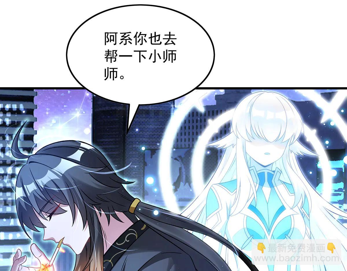 我的女徒弟們都是未來諸天大佬 - 第346話 全盤托出(1/4) - 8