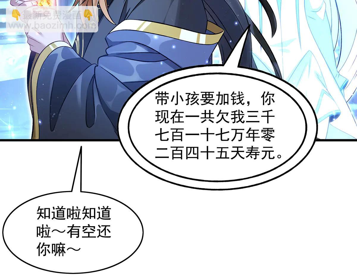 我的女徒弟們都是未來諸天大佬 - 第346話 全盤托出(1/4) - 1