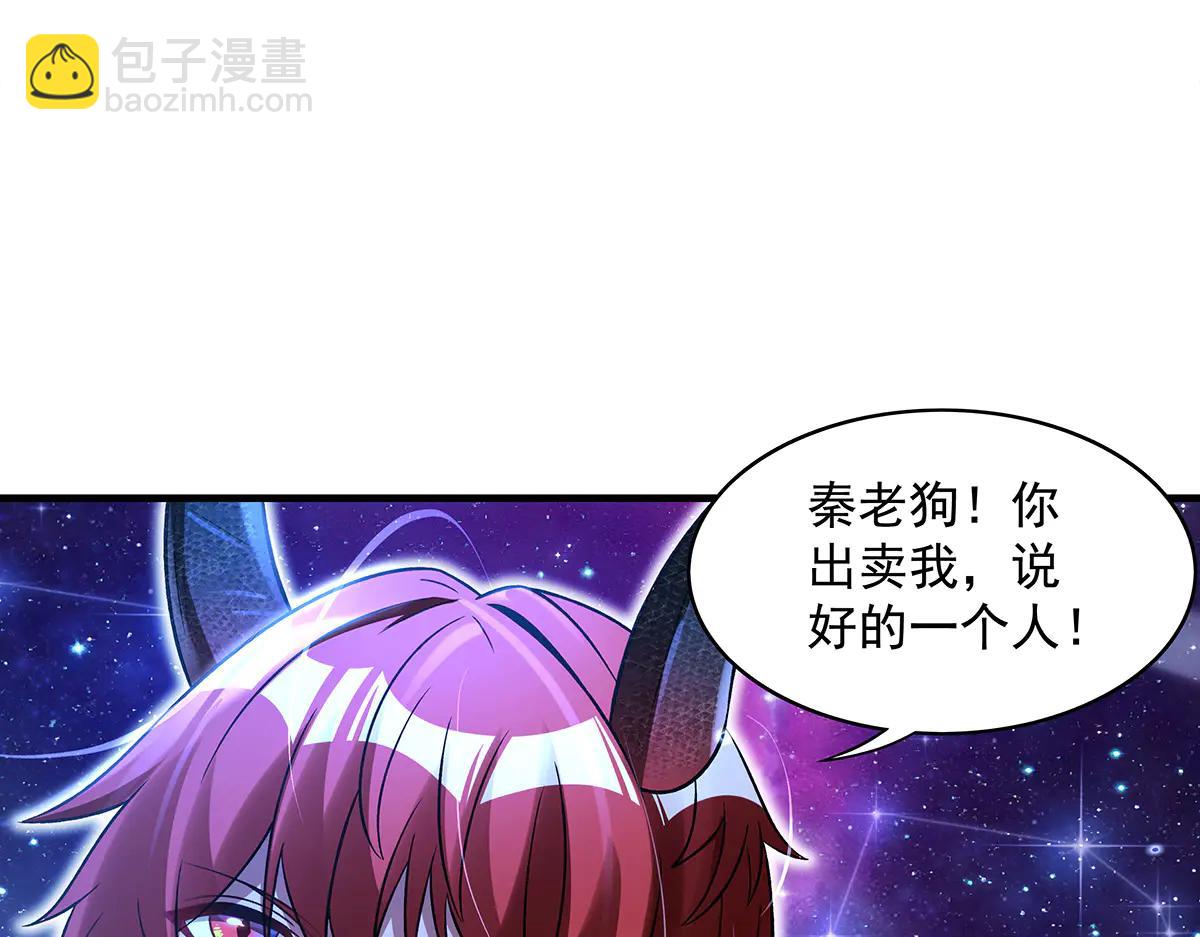 我的女徒弟們都是未來諸天大佬 - 第346話 全盤托出(1/4) - 5