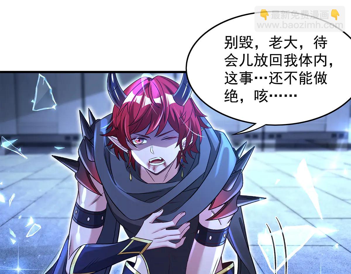 我的女徒弟們都是未來諸天大佬 - 第346話 全盤托出(2/4) - 2