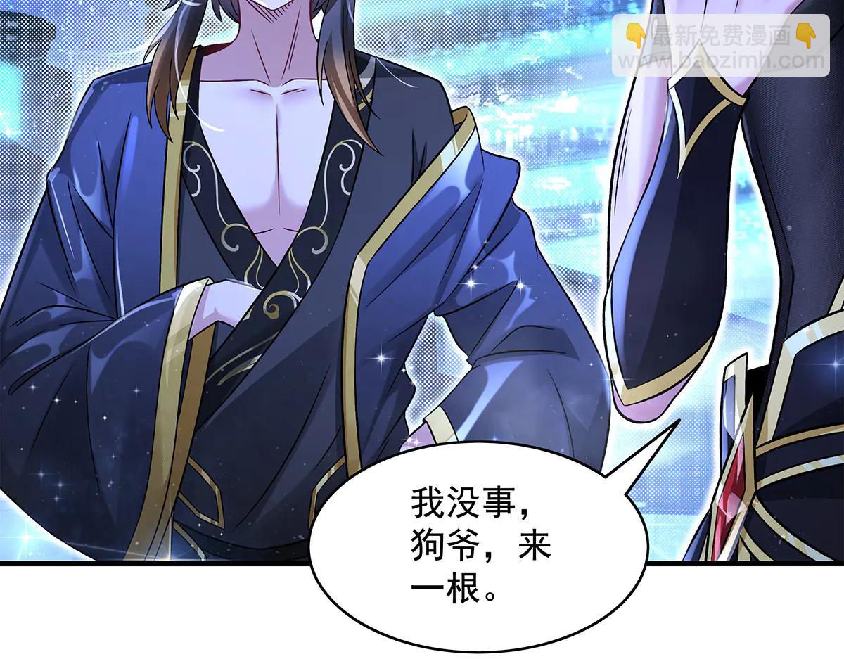 我的女徒弟們都是未來諸天大佬 - 第346話 全盤托出(2/4) - 6