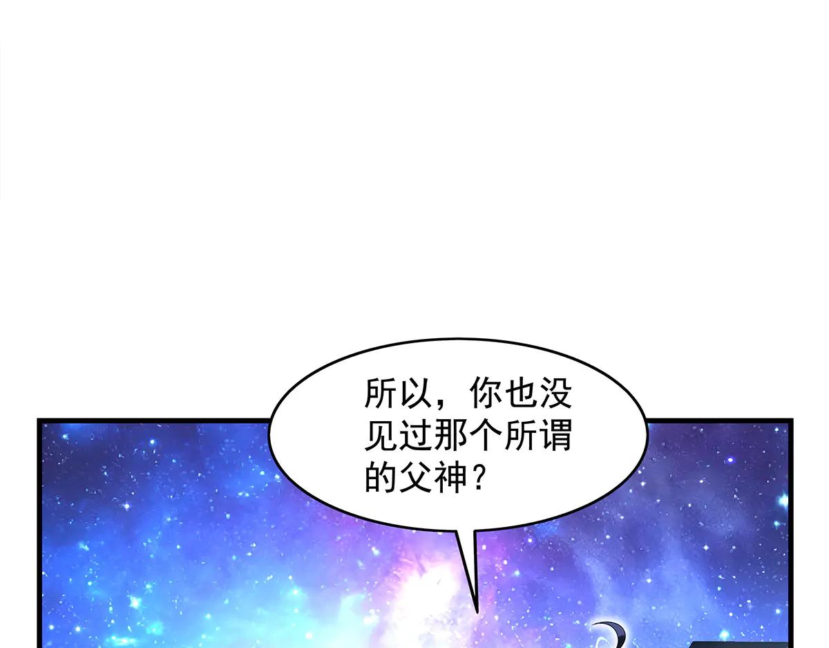 我的女徒弟們都是未來諸天大佬 - 第346話 全盤托出(2/4) - 2