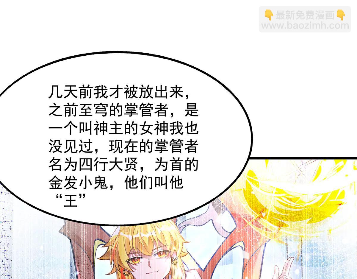 我的女徒弟們都是未來諸天大佬 - 第346話 全盤托出(2/4) - 6