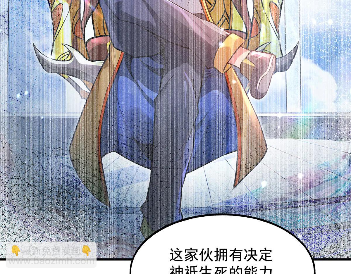 我的女徒弟們都是未來諸天大佬 - 第346話 全盤托出(2/4) - 8