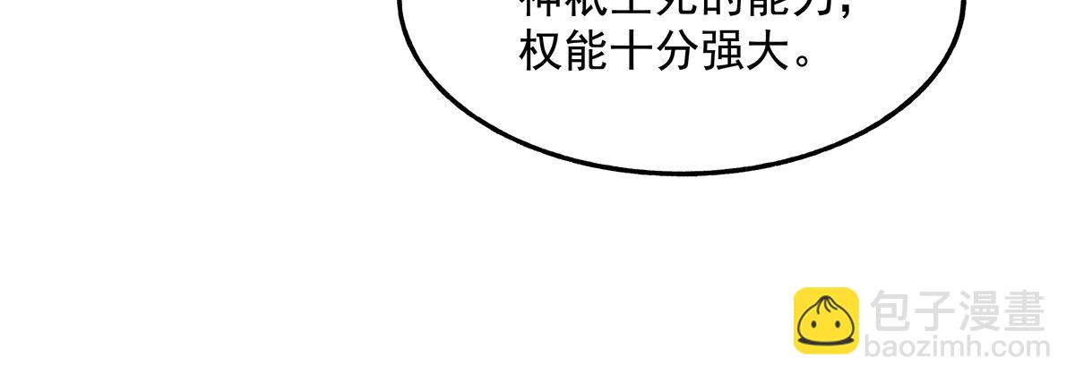 我的女徒弟們都是未來諸天大佬 - 第346話 全盤托出(2/4) - 1