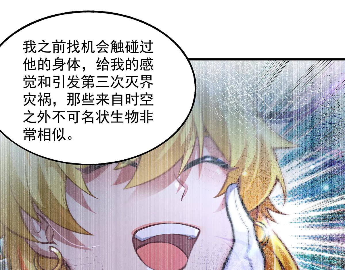 我的女徒弟們都是未來諸天大佬 - 第346話 全盤托出(2/4) - 2