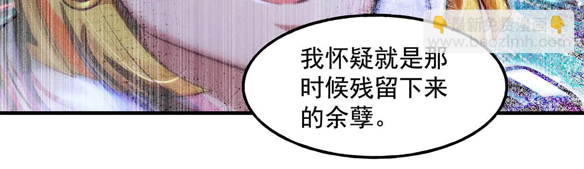我的女徒弟們都是未來諸天大佬 - 第346話 全盤托出(2/4) - 3