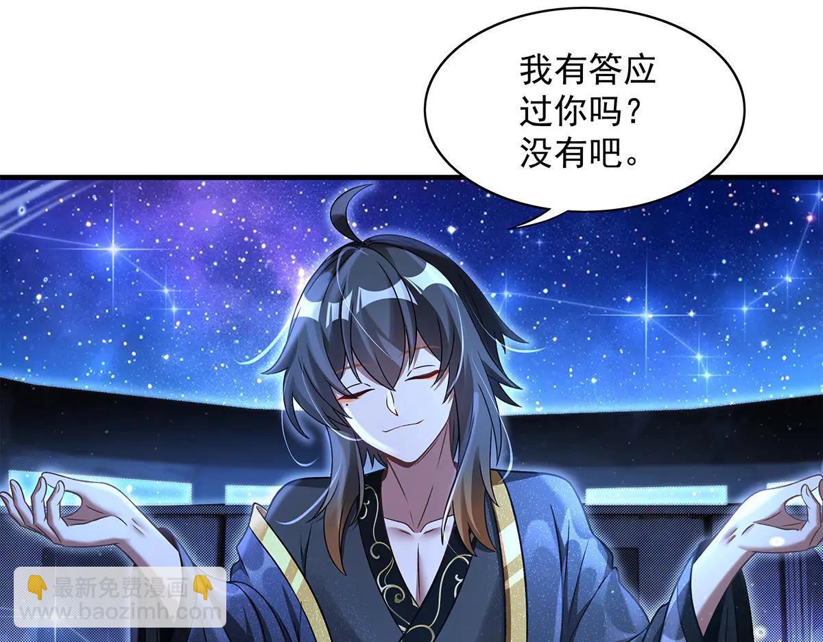 我的女徒弟們都是未來諸天大佬 - 第346話 全盤托出(1/4) - 1