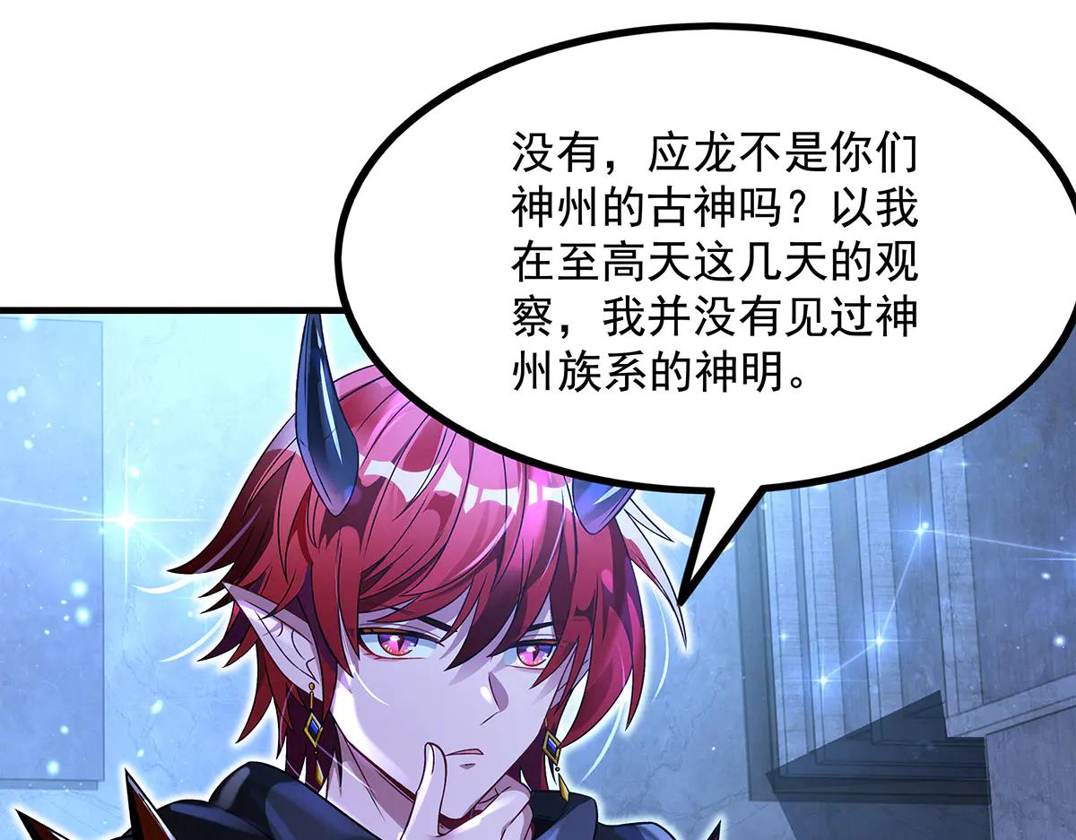 我的女徒弟們都是未來諸天大佬 - 第346話 全盤托出(2/4) - 8