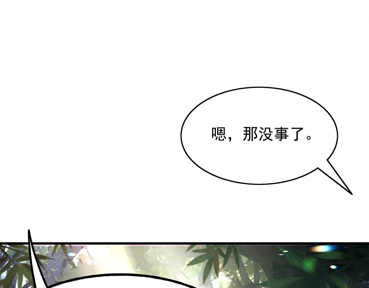 我的女徒弟們都是未來諸天大佬 - 第346話 全盤托出(2/4) - 2