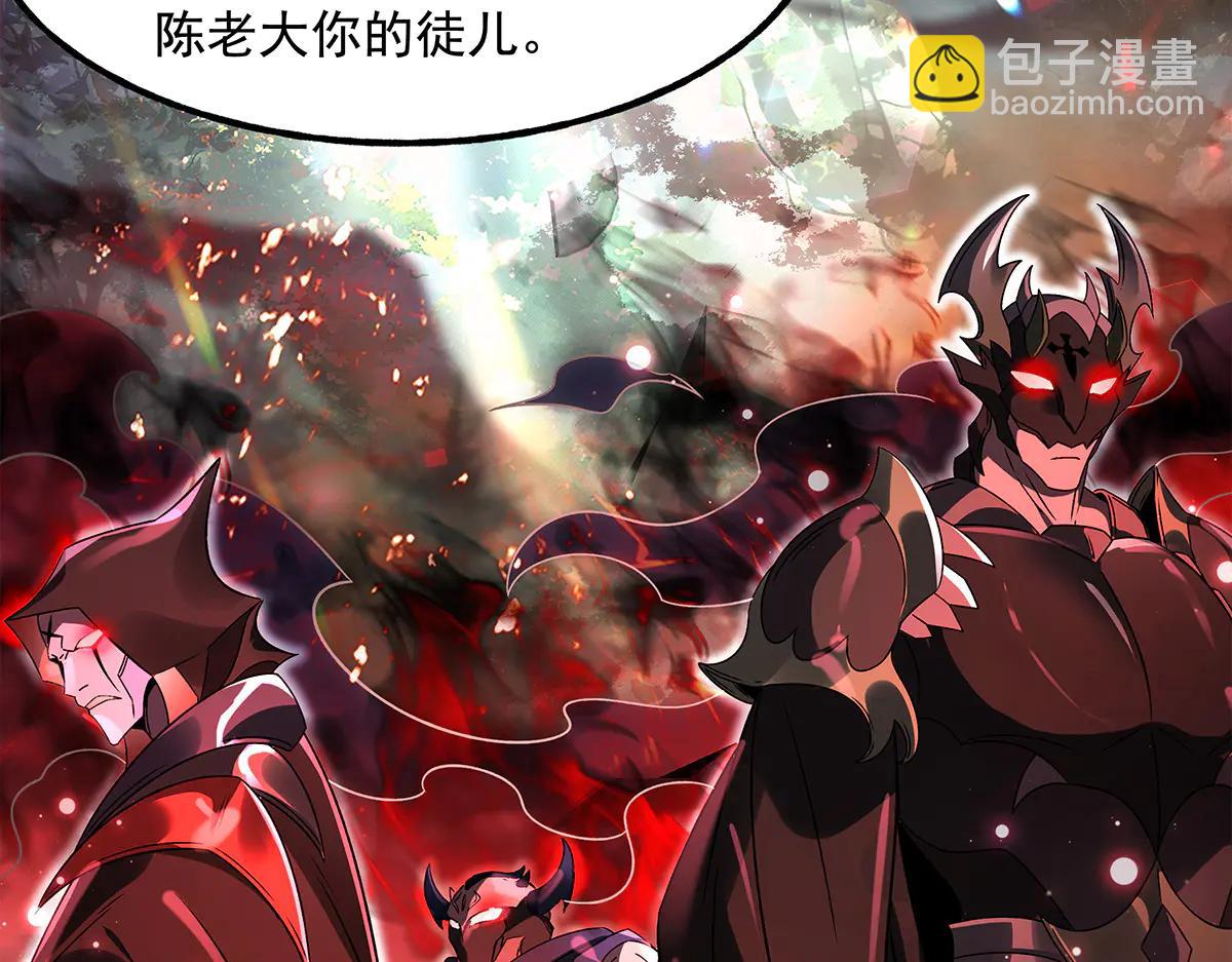 我的女徒弟們都是未來諸天大佬 - 第346話 全盤托出(2/4) - 4