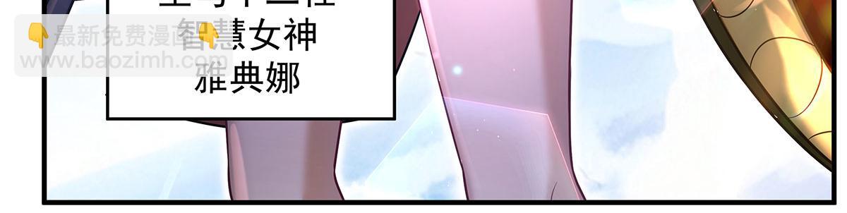 我的女徒弟們都是未來諸天大佬 - 第348話 入陣(3/4) - 3