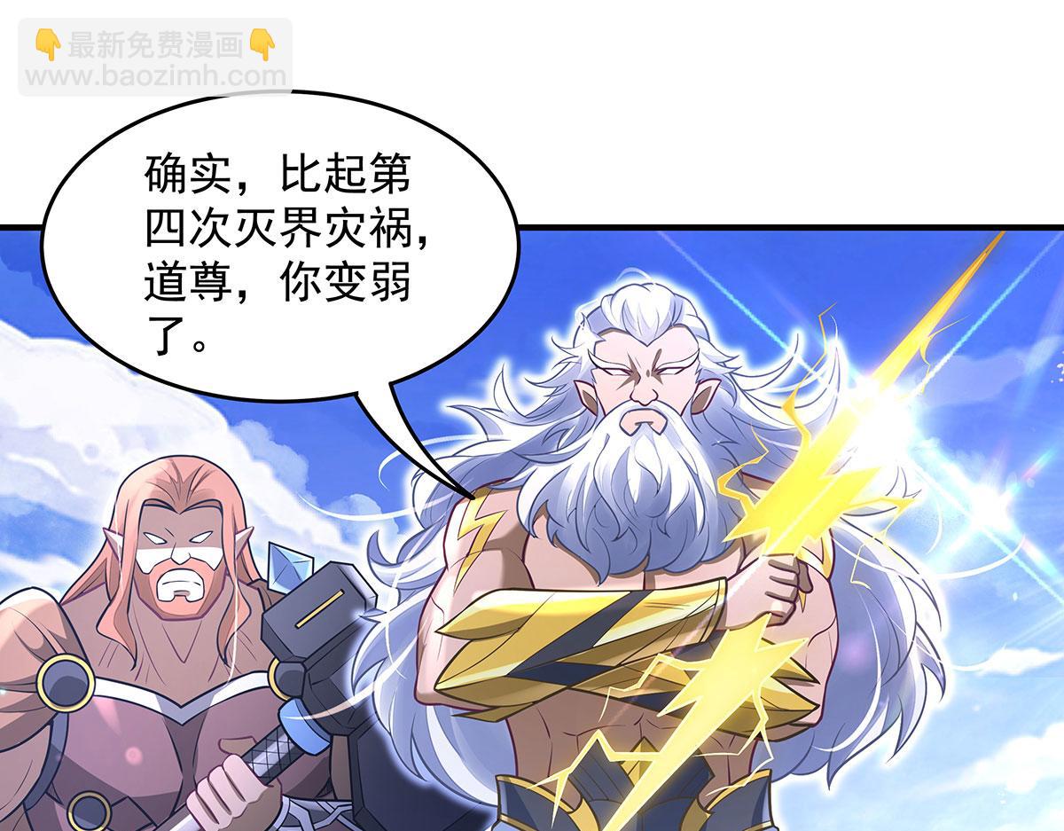 我的女徒弟們都是未來諸天大佬 - 第348話 入陣(3/4) - 8