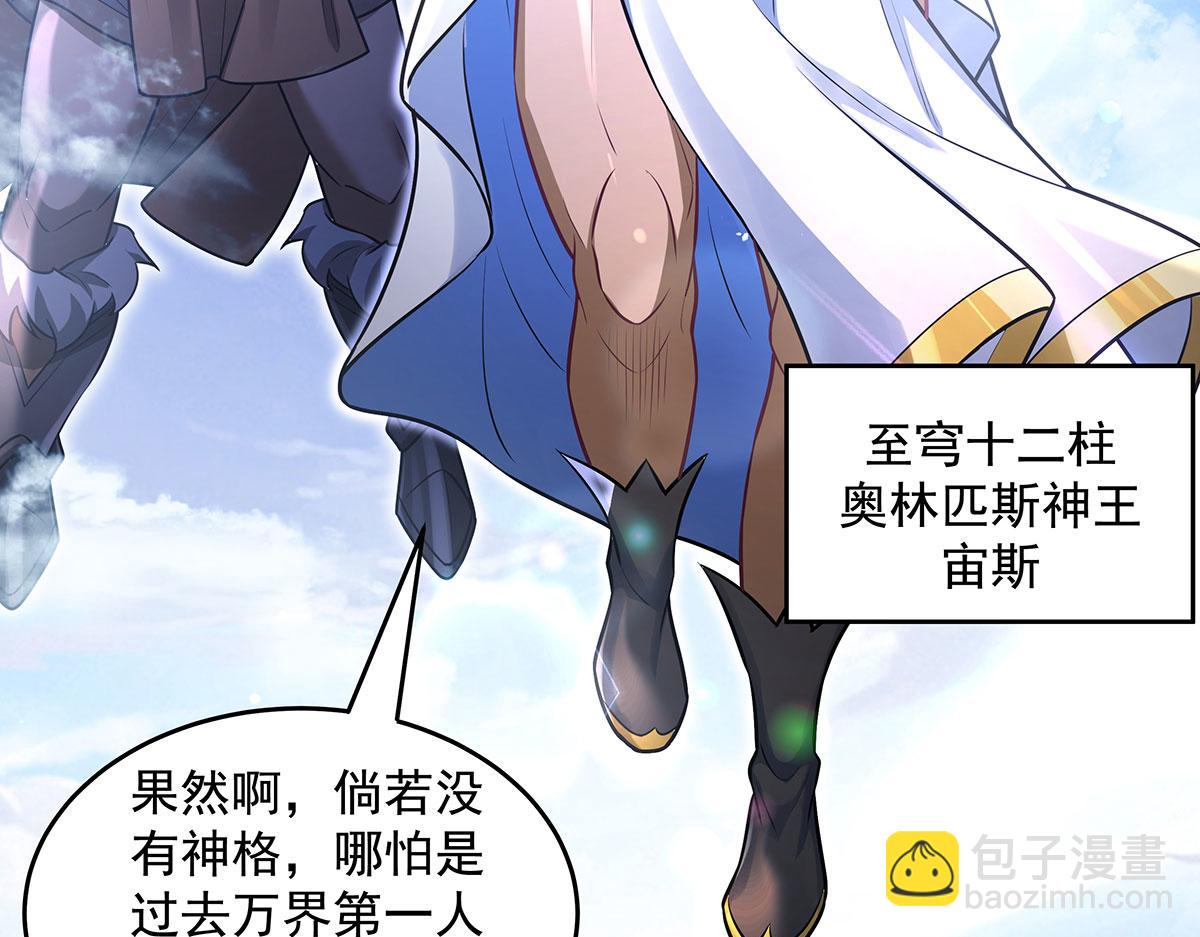 我的女徒弟們都是未來諸天大佬 - 第348話 入陣(3/4) - 2