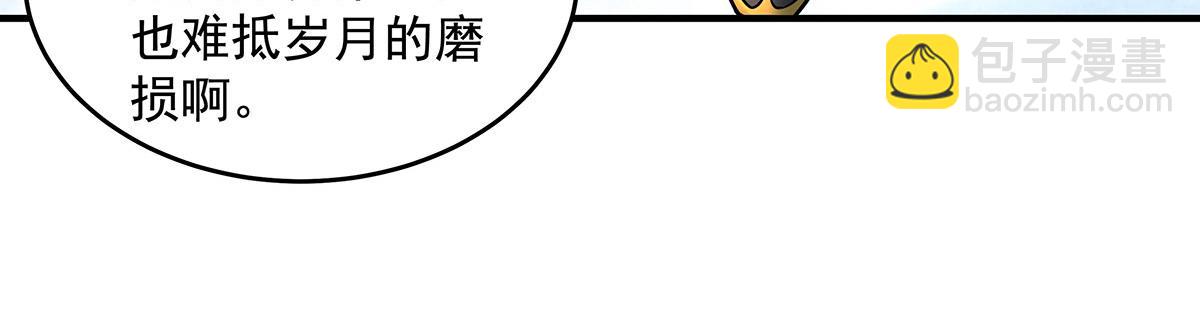 我的女徒弟們都是未來諸天大佬 - 第348話 入陣(3/4) - 3