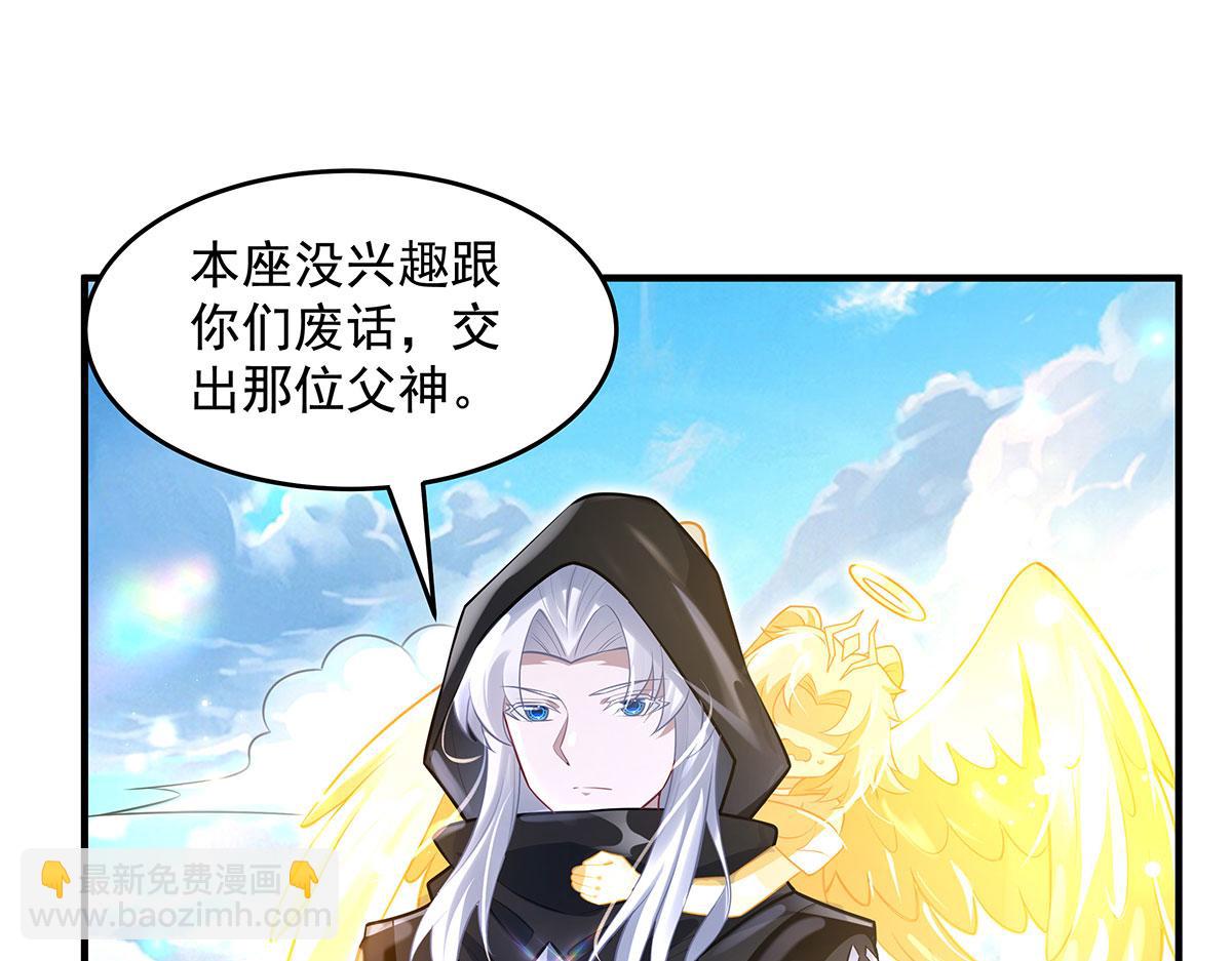 我的女徒弟們都是未來諸天大佬 - 第348話 入陣(3/4) - 4