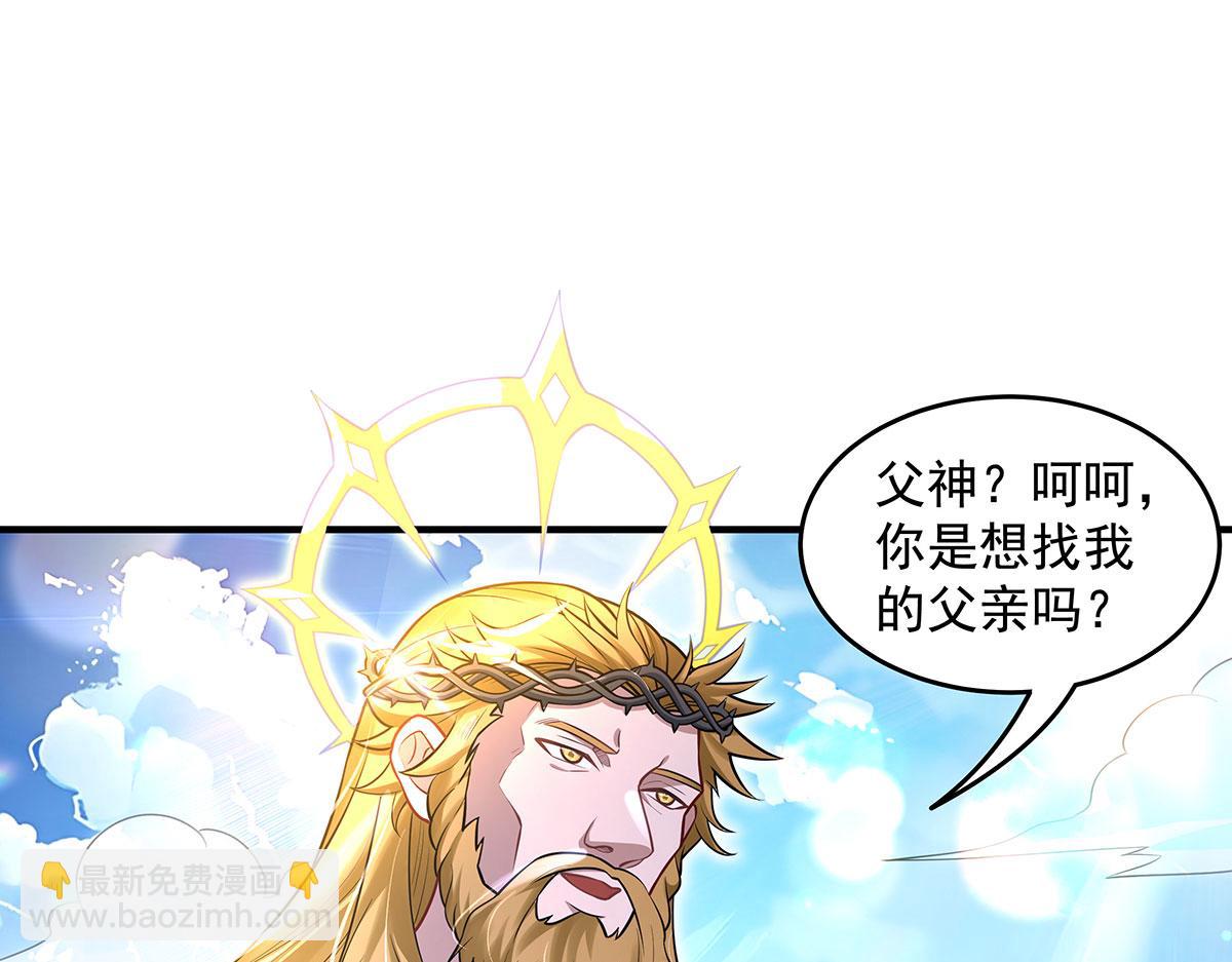 我的女徒弟們都是未來諸天大佬 - 第348話 入陣(3/4) - 7