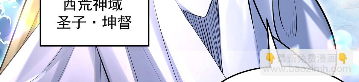 我的女徒弟們都是未來諸天大佬 - 第348話 入陣(3/4) - 2