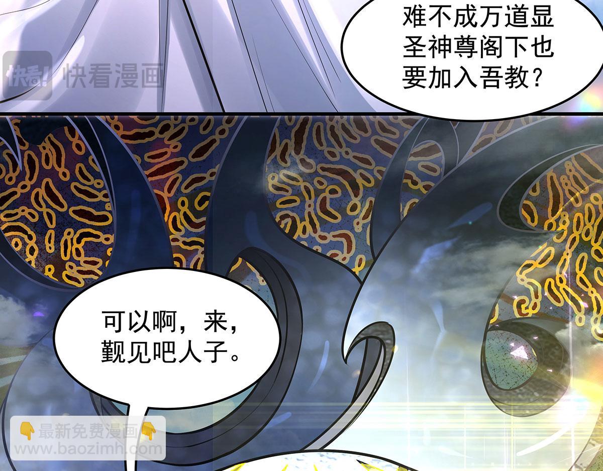 我的女徒弟們都是未來諸天大佬 - 第348話 入陣(3/4) - 3