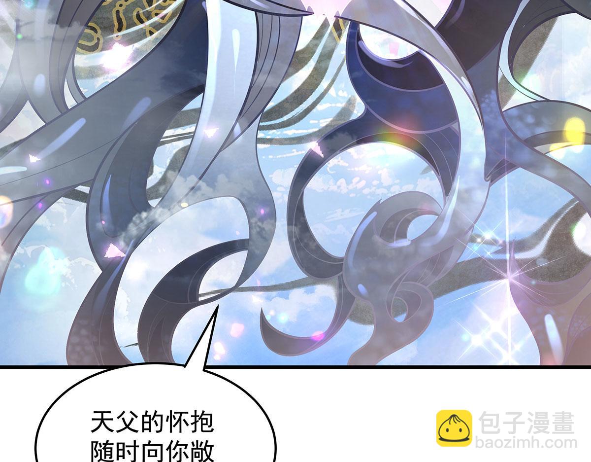 我的女徒弟們都是未來諸天大佬 - 第348話 入陣(3/4) - 7