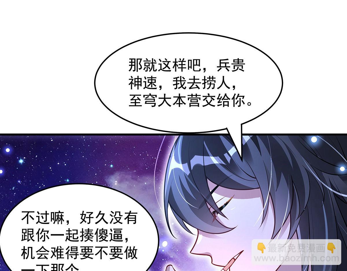 我的女徒弟們都是未來諸天大佬 - 第348話 入陣(1/4) - 5