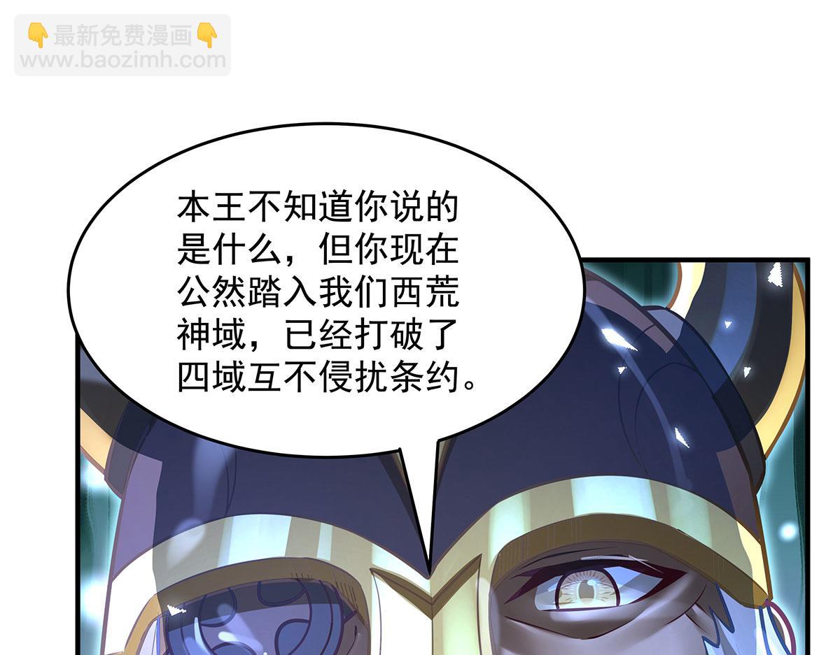 我的女徒弟們都是未來諸天大佬 - 第348話 入陣(3/4) - 3