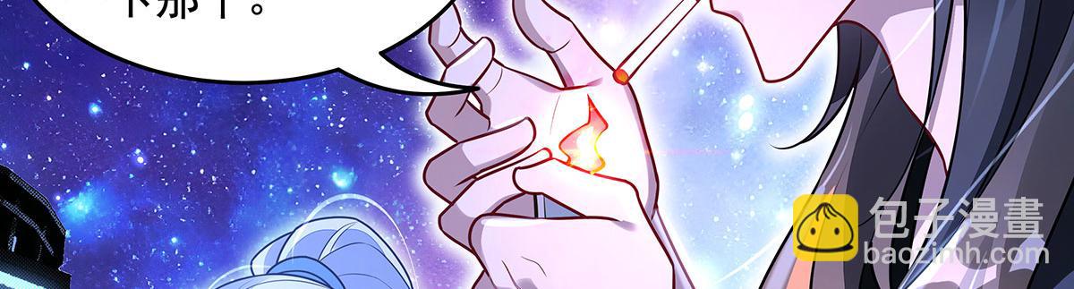 我的女徒弟們都是未來諸天大佬 - 第348話 入陣(1/4) - 6